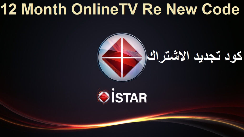 iSTAR 12 month online Platinum code (For All Models) NO Shipping Cost  /الارسال مجاني لكل انحاء العالم / الكود السنوي اشتراك الاونلاين تيفي لاجهزة الايستاروالزيد - ISTARUS.COM